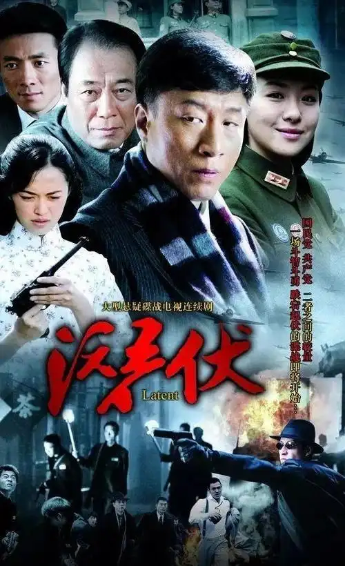 不可错过的好剧|借枪|柳云龙|电视剧|特工任务|北平无战事_网易订阅