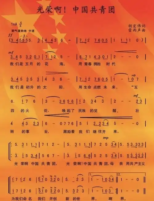 在活动开始前,各位团员教师齐唱团歌《光荣啊,中国共青团》.