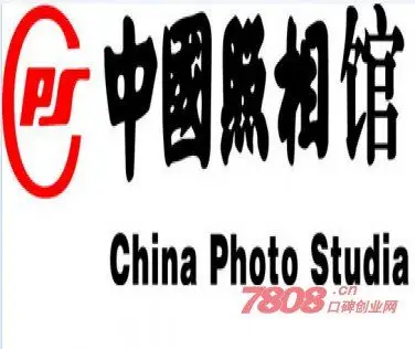 中国照相馆