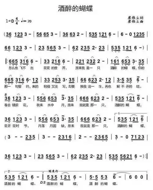 酒醉的蝴蝶歌谱简谱网_酒醉的蝴蝶简谱 - 早旭经验网