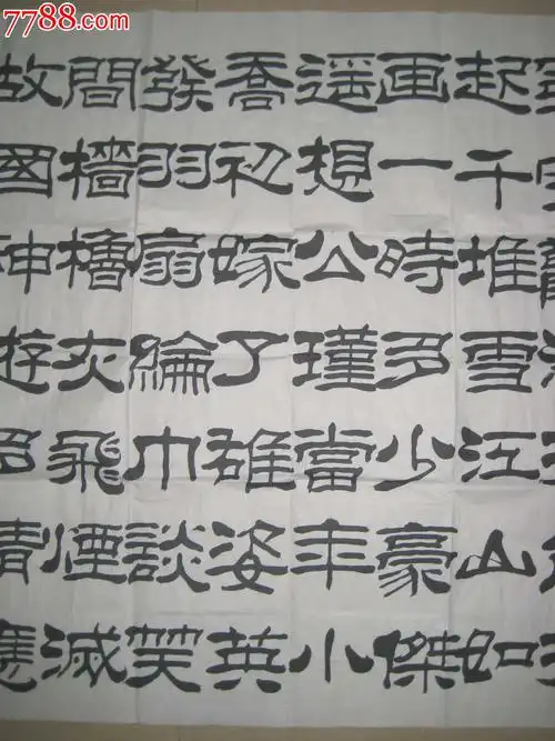 辽宁省庄河市法院著名书法家扬水宽六尺整张隶书作品赤壁怀古国礼作品