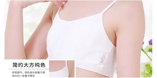 森之鼓少女文胸薄款纯棉无钢圈少女学生发育期学生白色女内衣吊带