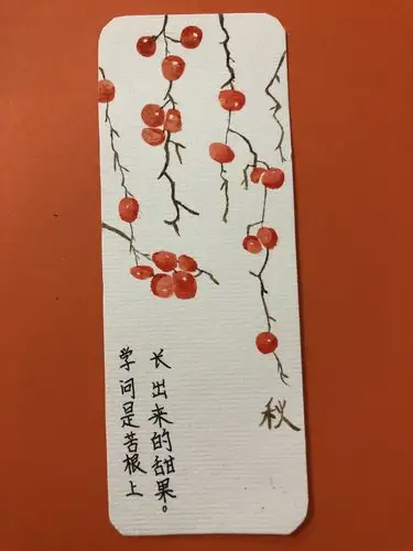 六年级《学习目标书签设计》作业欣赏