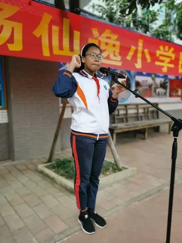 "2020年石岐杨仙逸小学田径运动会"顺利召开