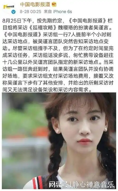 的明星,被央视怒批仍不知悔改,出名必须带八个助理_周冬雨_对方_张翰