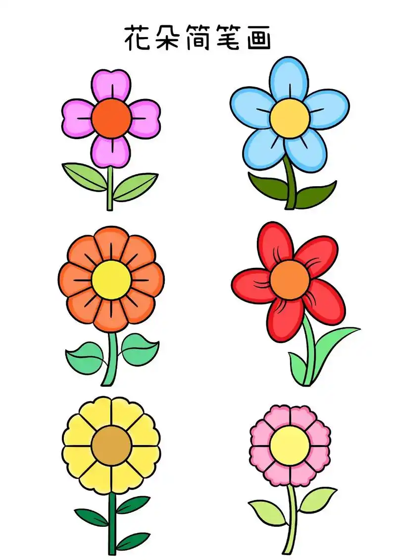 花朵简笔画.#图文伙伴计划 春暖花开,五彩缤纷的花朵都开放了 - 抖音