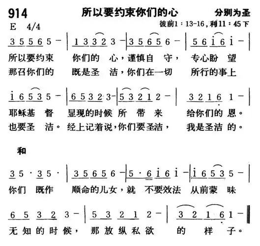 要你管曲谱_要你管钢琴曲谱