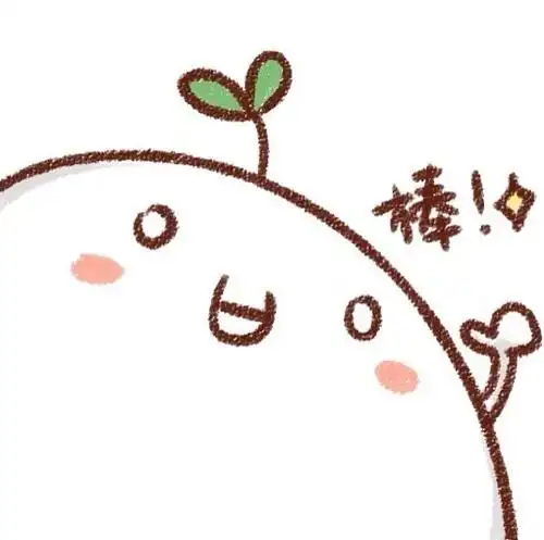 森霸开社团啦～撒花花耶