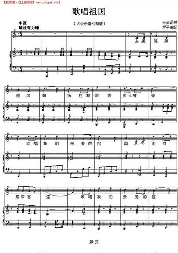 简谱吧 钢琴谱 >歌唱祖国钢琴谱 致爱丽丝钢琴谱  夜曲钢琴谱  g小调