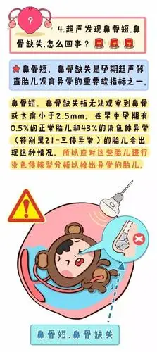 孕期检查重头戏:大排畸!晦涩数据专业解读!