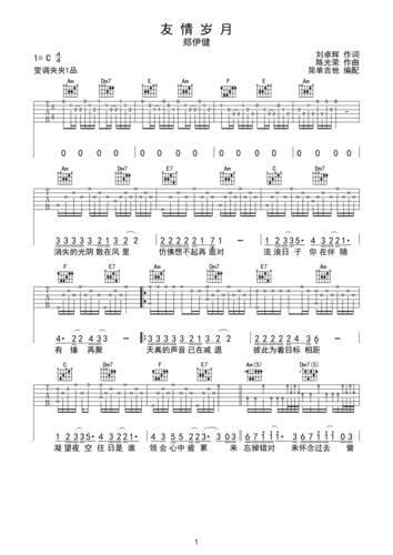 友情岁月郑伊健古惑仔主题曲