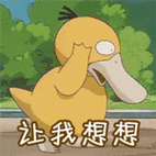 可达鸭表情包可达鸭表情图片大全