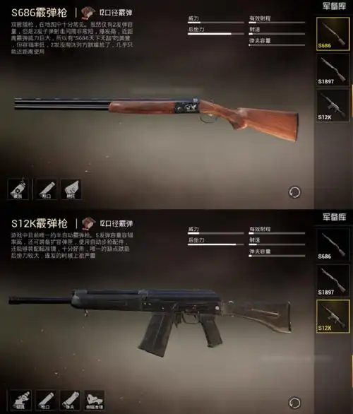 弹道,实战手感等多方面因素综合起来才能决定谁才是更加优秀的霰弹枪