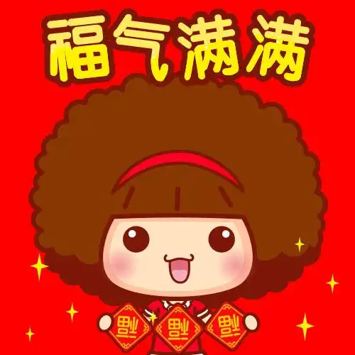 摩丝摩丝新年祝福头像图片