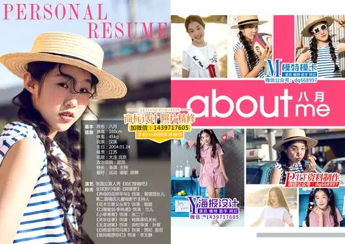 美女演员见组资料欣赏,性感模特模卡欣赏,海报欣赏,幻灯片欣赏