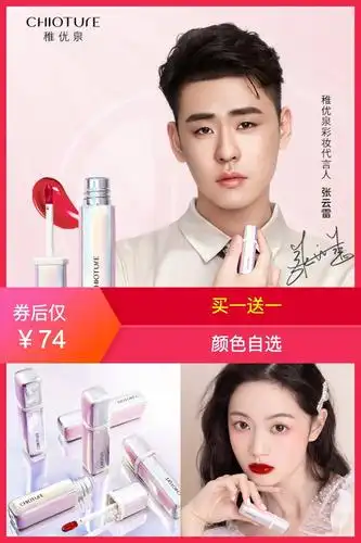 【买一送一】稚优泉水光唇釉仙女棒 - 大淘客联盟