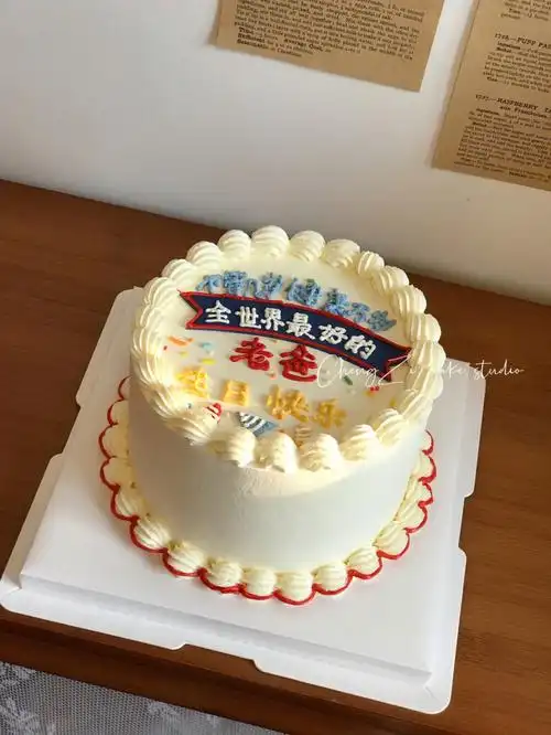 郑州蛋糕父亲蛋糕爸爸蛋糕父亲节蛋糕