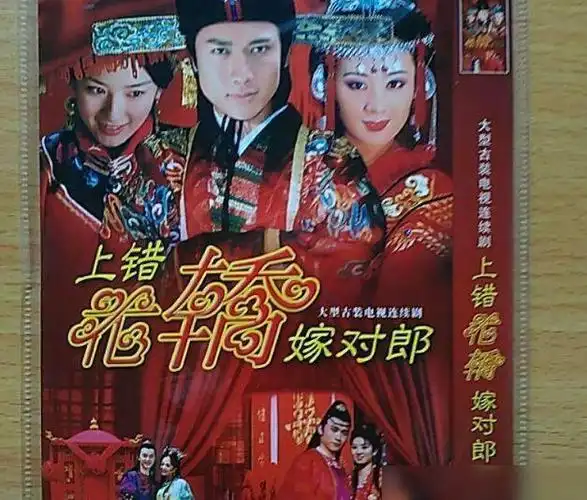 《上错花轿嫁对郎》开播20年,黄奕"求重聚",聂远沙溢获得邀请|小李琳