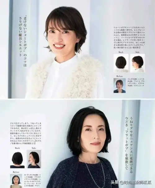 看日本主妇就懂了|发型|脸型|卷发|刘海|短发|发尾_网易订阅