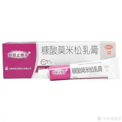 羚锐 糠酸莫米松乳膏10g 羚锐止痒平 用于皮肤瘙痒 湿疹 皮炎|羚锐|糠