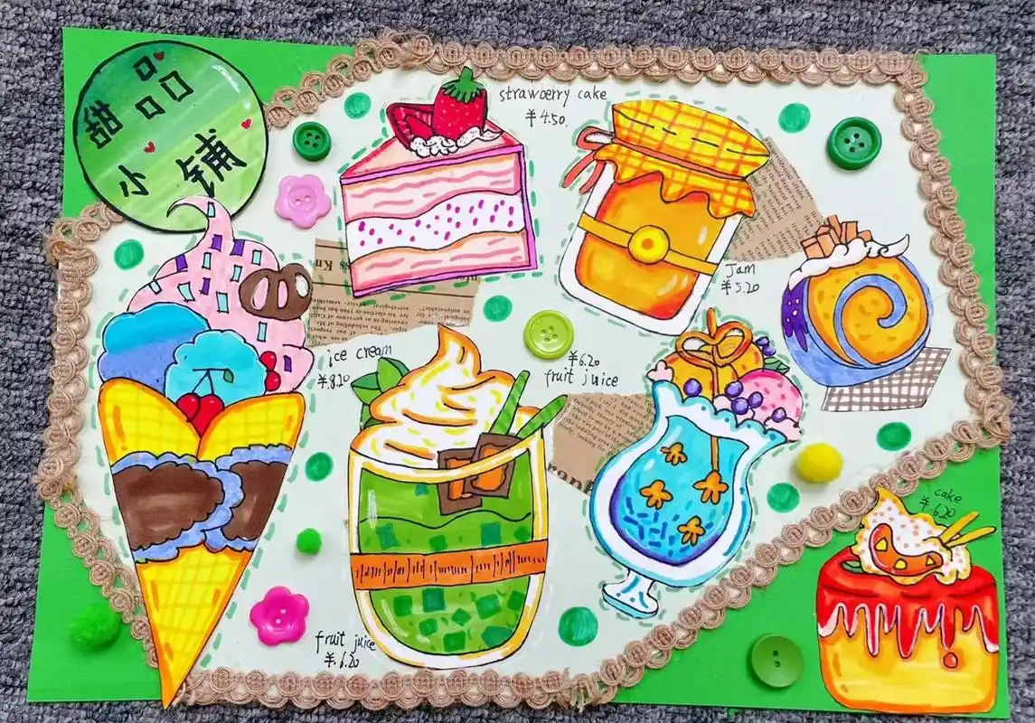 动漫班甜品小铺设计