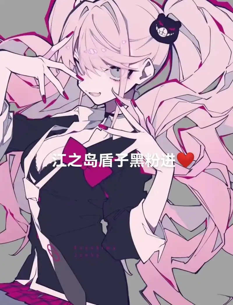 江之岛盾子 #弹丸论破 #发疯 #精神状态良好 - 抖音