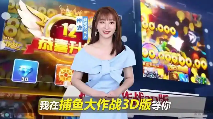 捕鱼大作战柳岩代言安卓版v1250