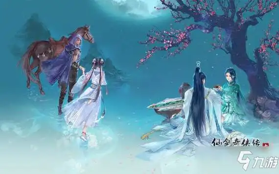 仙剑奇侠传7青衣美腿配玉剑少侠主角新立绘海报