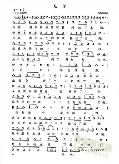 是你(二字歌谱)1