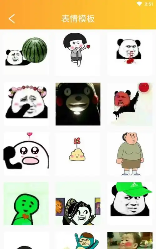 p图表情包免费版v3.0截图1