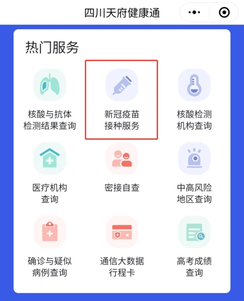 第二步:点击"我要预约"即可进入预约页面,也可为家庭成员预约.