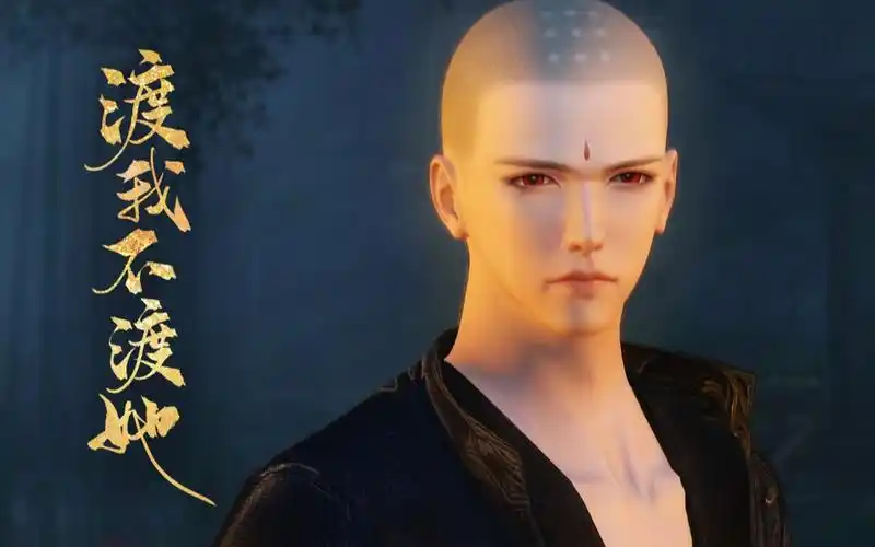 【渡我不渡她】世间安得双全法,不负如来不负卿