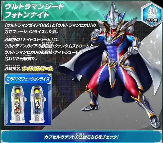 奥特曼怪兽全图鉴