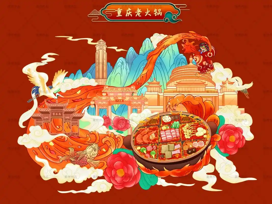 国潮风火锅插画 我永远相信所有的努力都不会是白费力气#原创  - 抖音