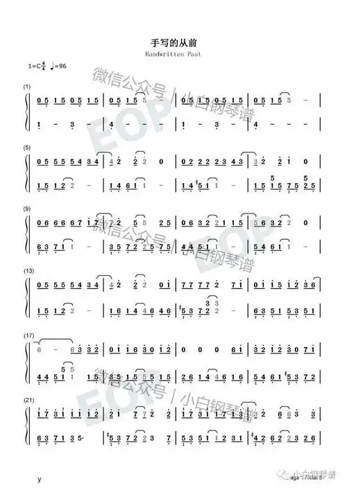 琴谱手写的从前周杰伦初恋是整遍手写的从前含简谱