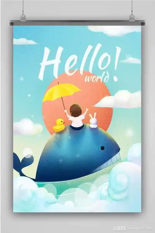 你好儿童插画创意卡通手绘抽象插画海报