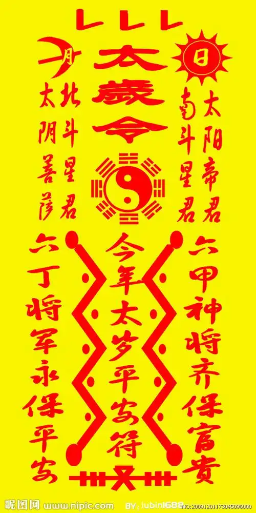 【图片】最灵的诅咒符【双阳吧】_百度贴吧