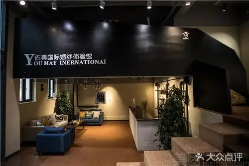 [南关区] 佑美国际婚纱体验馆