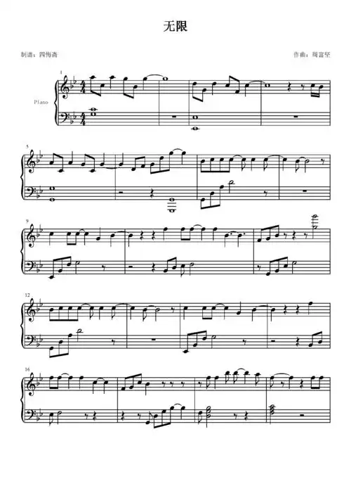 无限钢琴谱-四悔斋-虫虫钢琴