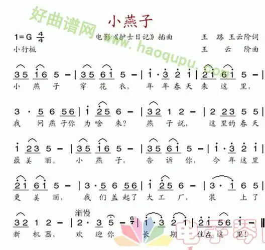 小燕子电子琴简谱