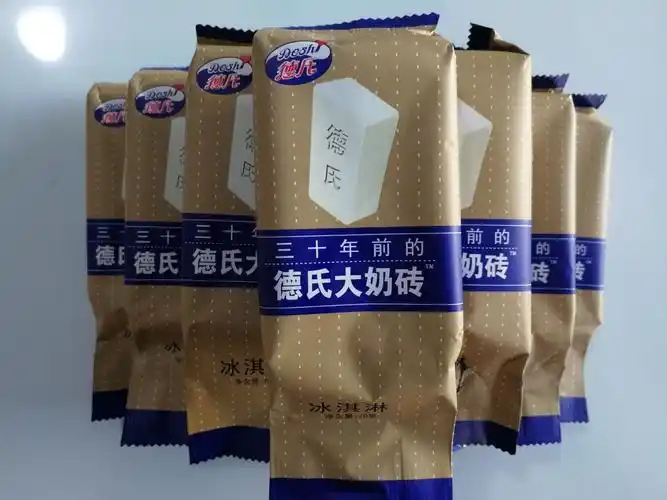 雪之旅冷饮——德氏