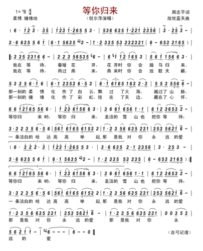 等你归来 提示:按f11切换浏览器全屏模式.