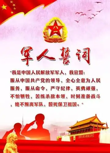 庆祝新中国成立70周年|火箭军mv展播(2)我的入伍宣誓