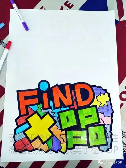 全网最有创意的oppo find x 手绘pop海报