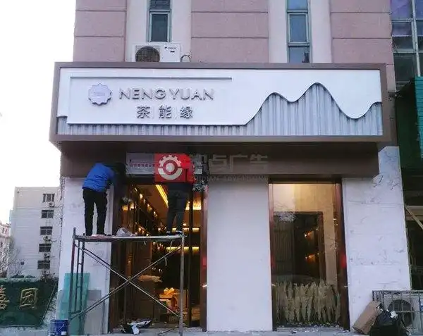 异型钻石板门头应用-青岛形象墙设计制作团队_青岛门头牌匾制作工厂