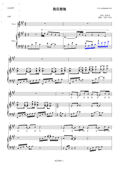 我还想她(弹唱)钢琴谱-宇阳 e^(iπ) 1=0-虫虫钢琴