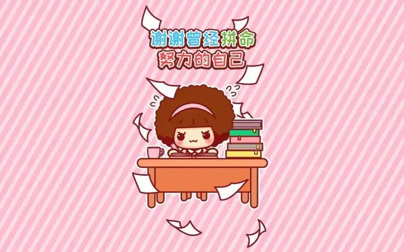 好学的摩丝摩丝正能量语录,高清图片,电脑桌面-壁纸族