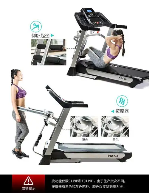 舒华跑步机家用静音折叠运动健身器材9119a单功能480mm跑带15段电动