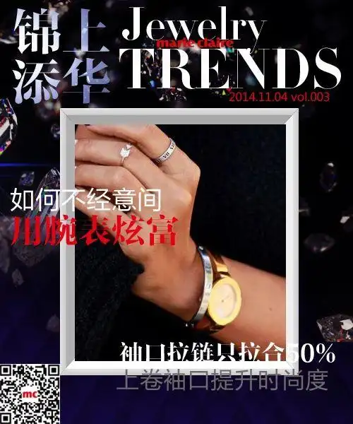 如何不经意间用腕表炫富