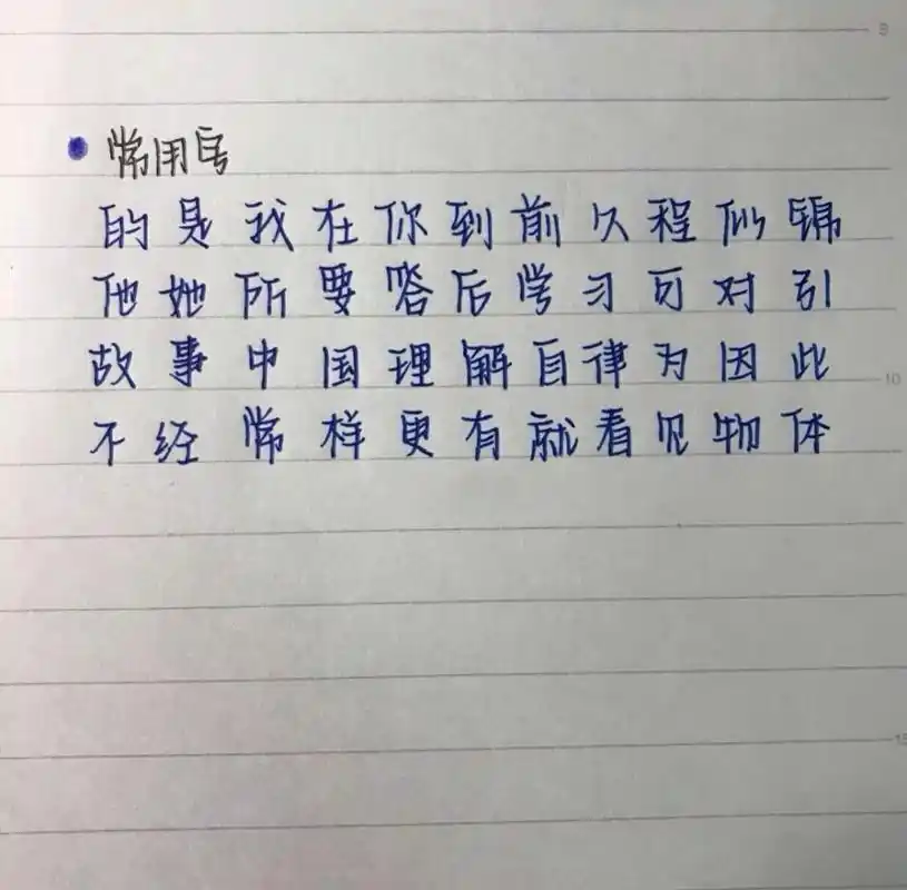 高中女生自创"饺子字体",同学看后争相模仿,老师也赞不绝口